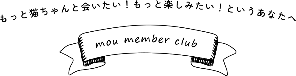 mou member club